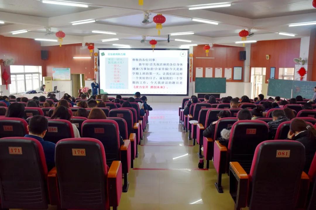 解锁“成长利是”——联和吴汉小学2022年新学期工作会议