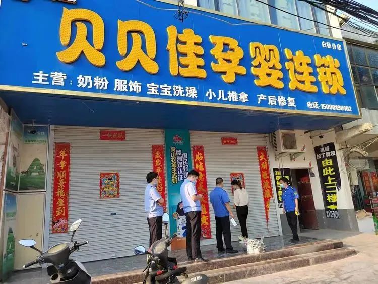 疫情防控措施不力查封店铺,疫情防控不到位7家诊所被关停