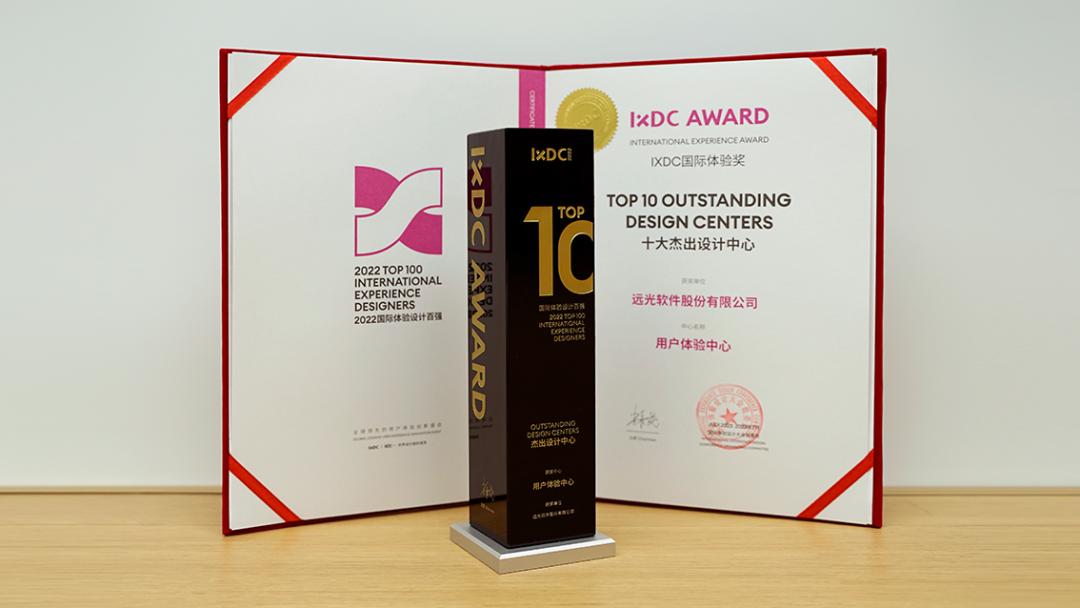 远光软件研报,远光软件珠海设计师