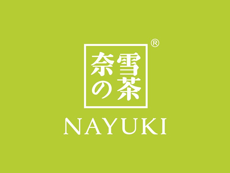 奈雪的茶品牌影响力,奈雪茶品牌营销策划