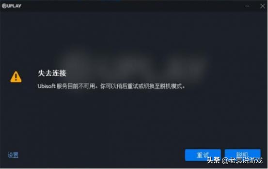 育碧uplay商城点不了结账,uplay账号育碧服务器不可用