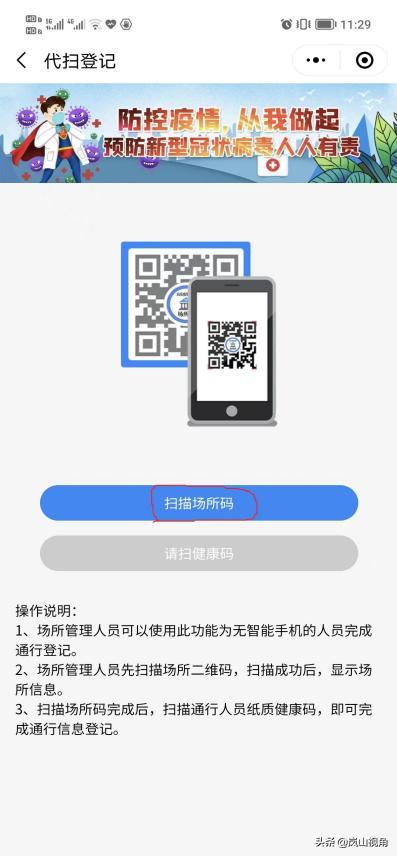 场所码反向扫码,反向扫码怎么设置