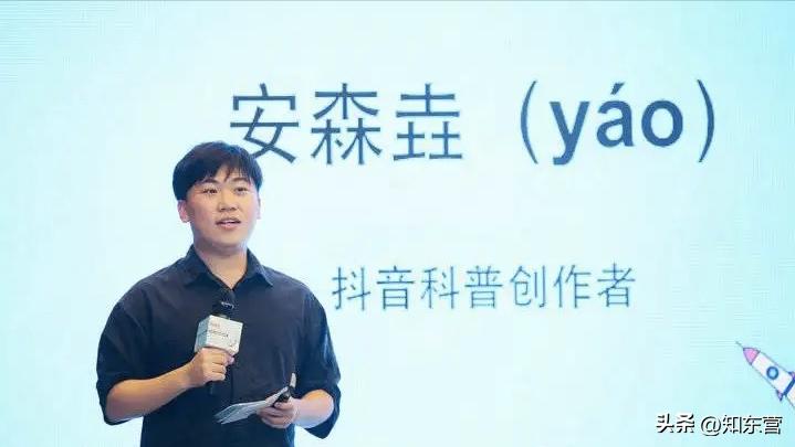 安森垚：哈尔滨95后工科男，解说地理知识涨粉七百万，赚钱了吗？