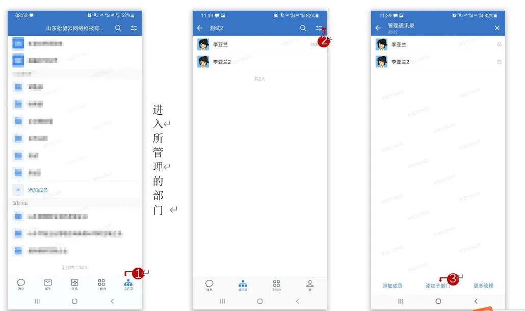 企业微信创建个人团队需要认证吗,企业微信怎么邀请人注册企业微信