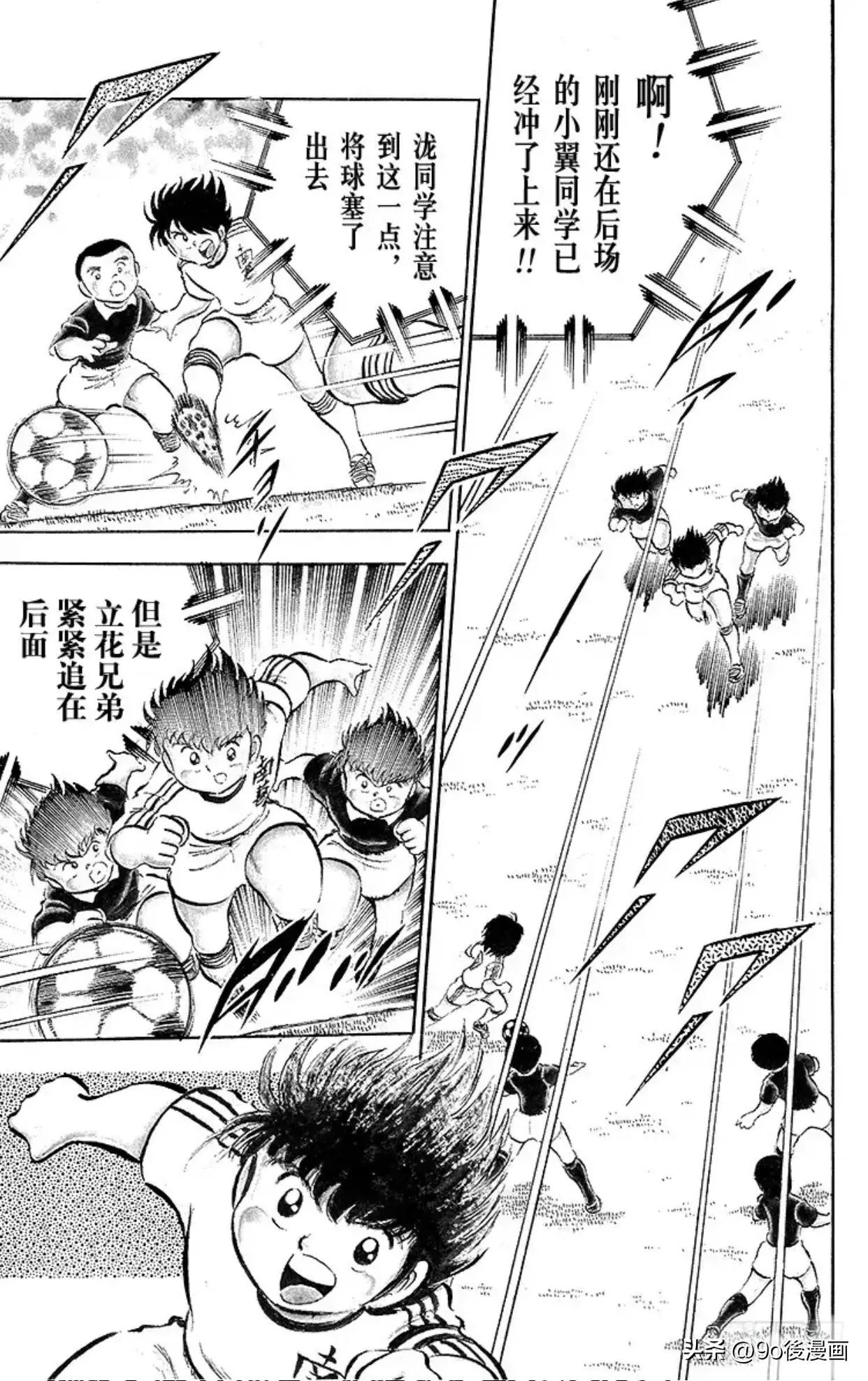 足球小将第21集完整版中文版,足球小将第12集