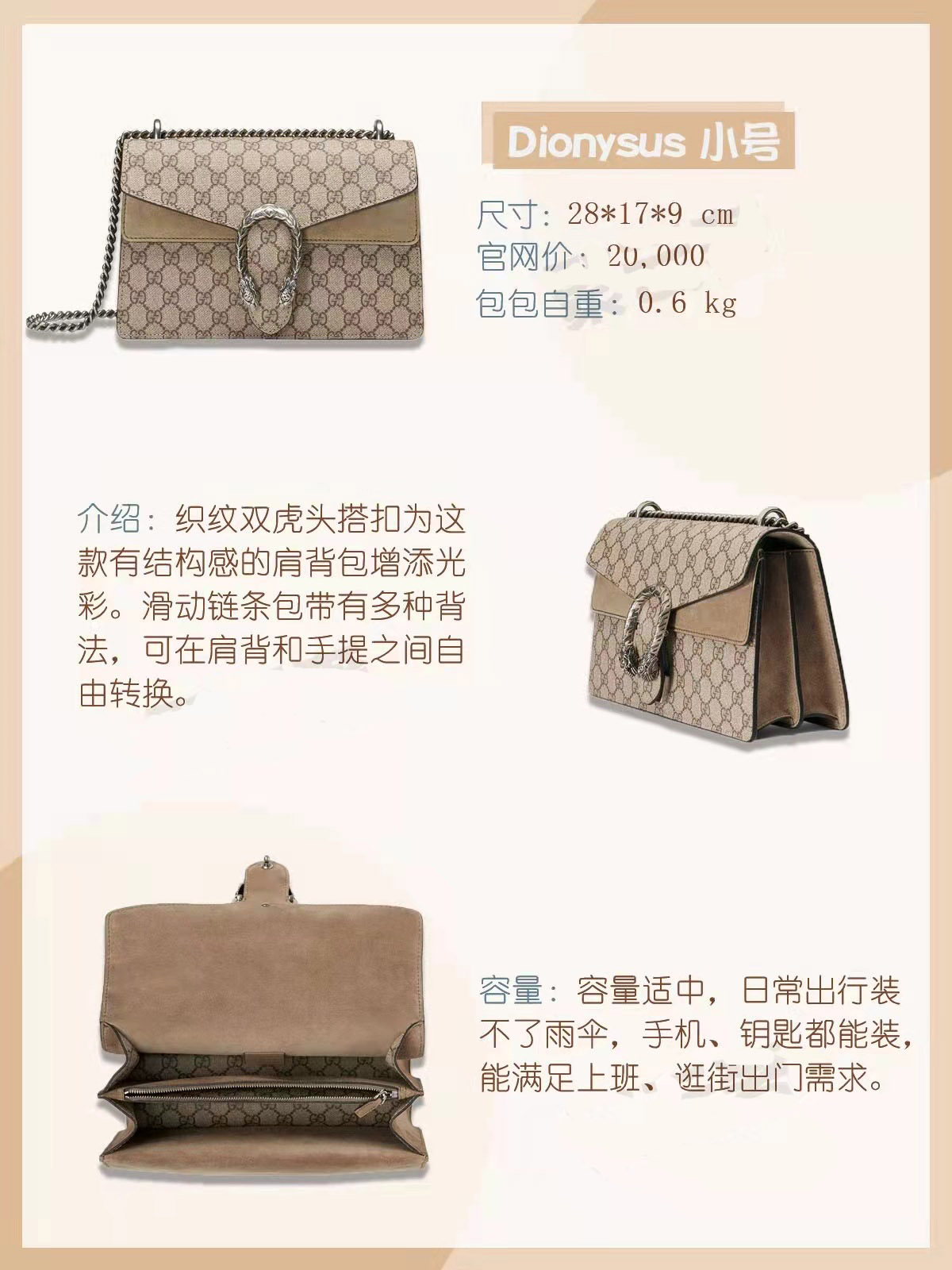 gucci古驰性价比最高的包包,肖战古驰gucci包包