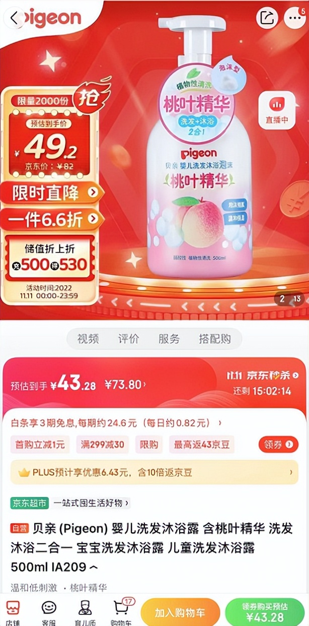 买维他奶哪个平台好,京东买东西比实体店便宜多少