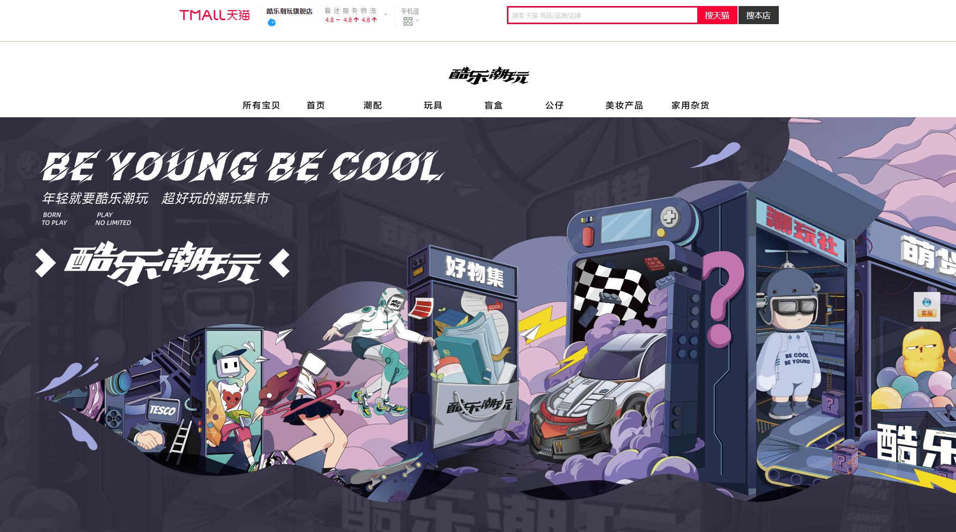 酷乐潮玩十大类商品,酷乐潮玩卖什么