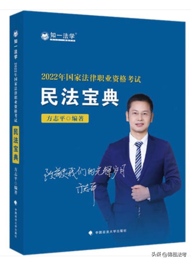 2024年法考书籍推荐,2023法考看什么书