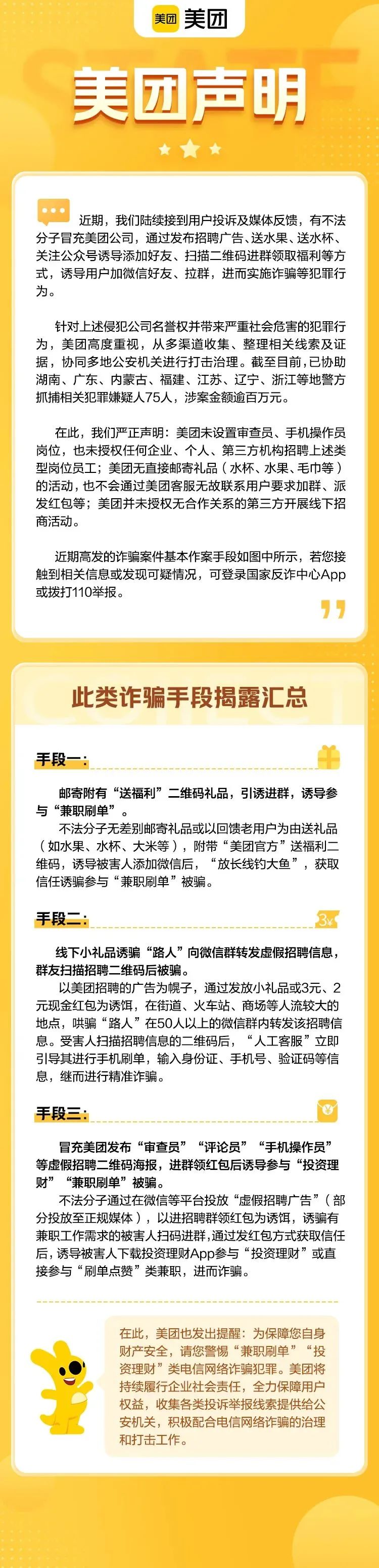 莫名其妙收到美团送的杯子，*子骗**新招数！