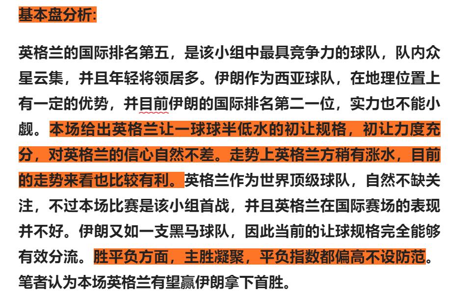 足彩竞彩基本面和技术面,今日竞彩推荐欧媒