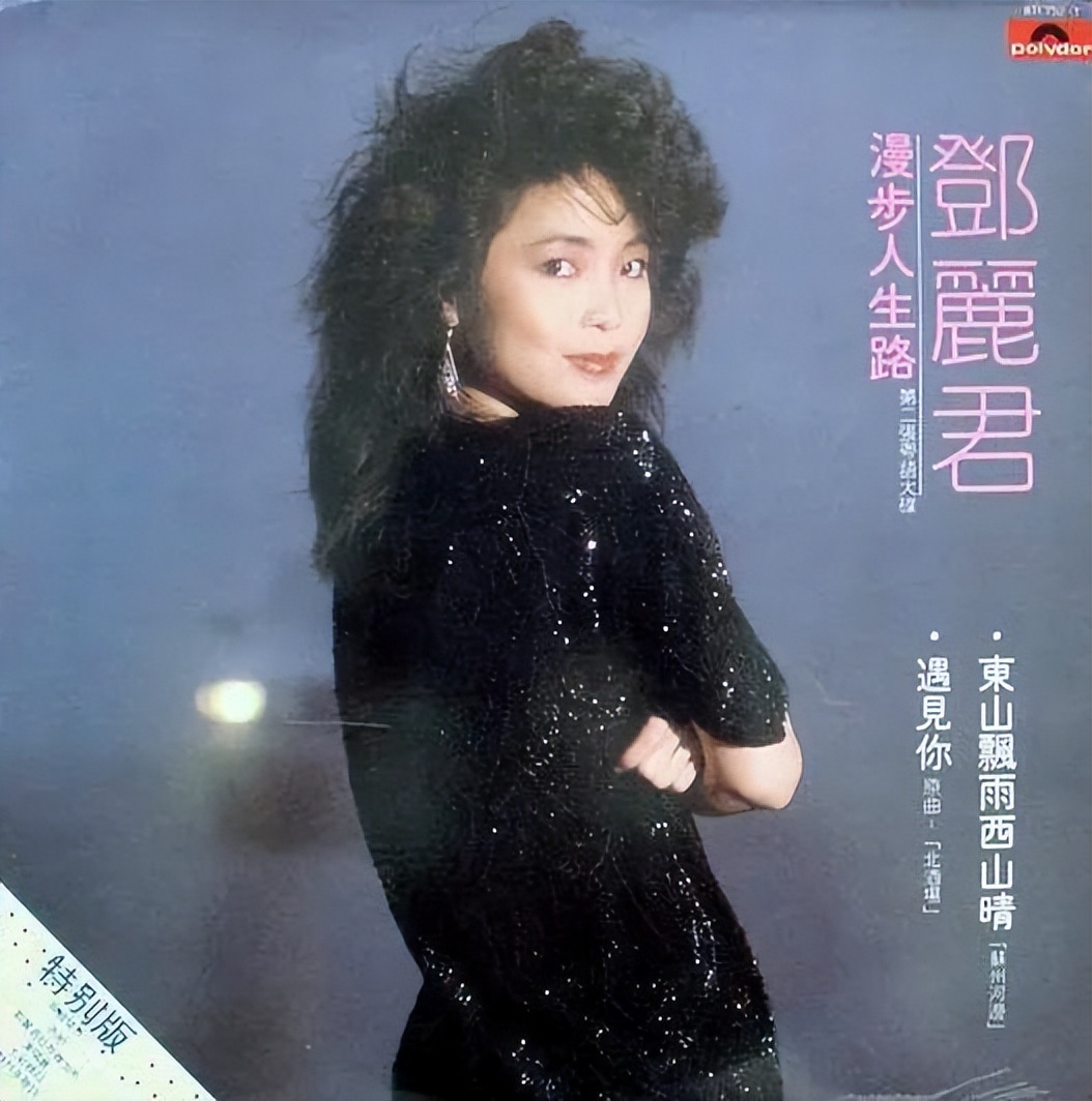 巩俐邓丽君,邓丽君和巩俐