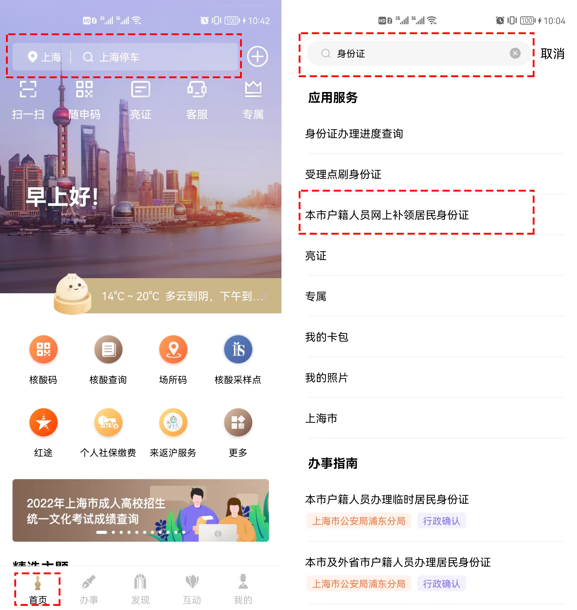 上海儿童这个证件必须监护人代领！首次申领免费！可跨省办理！