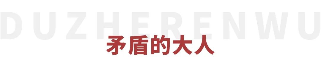 被骂了一万遍，他依旧是那个“刺儿头”