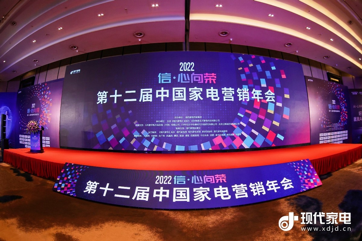 2022年度中国家电行业“磐石奖”揭晓,阿里斯顿荣膺杰出价值奖