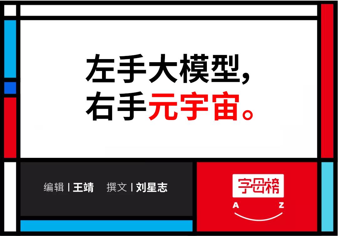 腾讯与字节年效益,腾讯字节较量