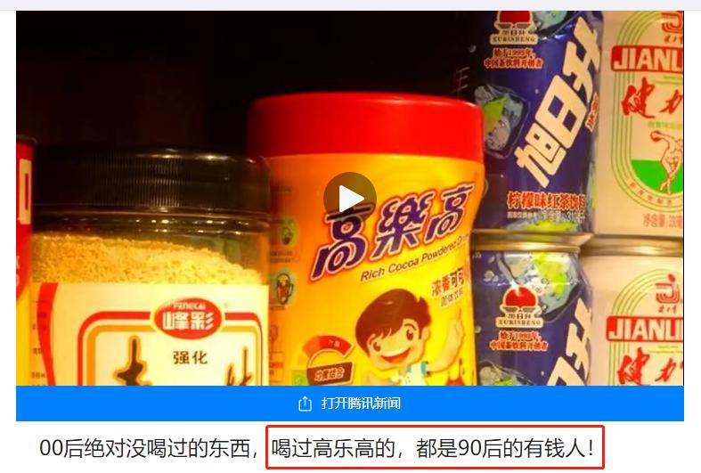 还记得以前的高乐高吗,90年代高乐高意味着什么