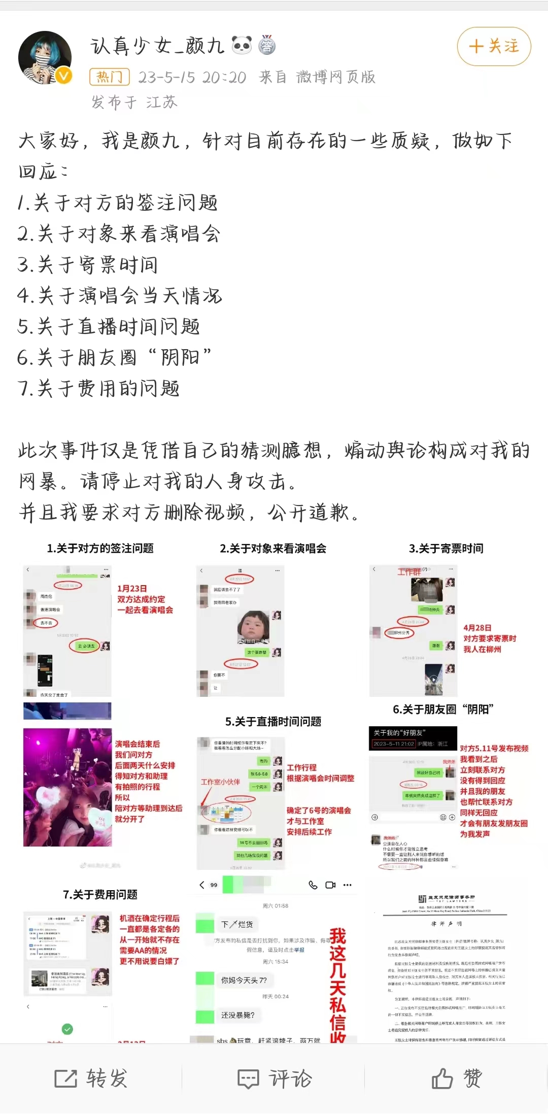 温精灵事件前颜九抖音有多少粉,温精灵控诉颜九事件原视频在哪里