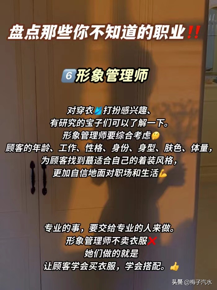 那些你不知道的职业，冷门赛道更容易起飞