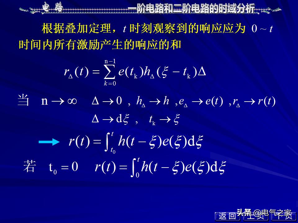 邱关源电路第六版讲解全集,电路第五版邱关源知识总结