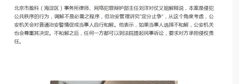 高铁打人处罚后续,高铁打人事件复议