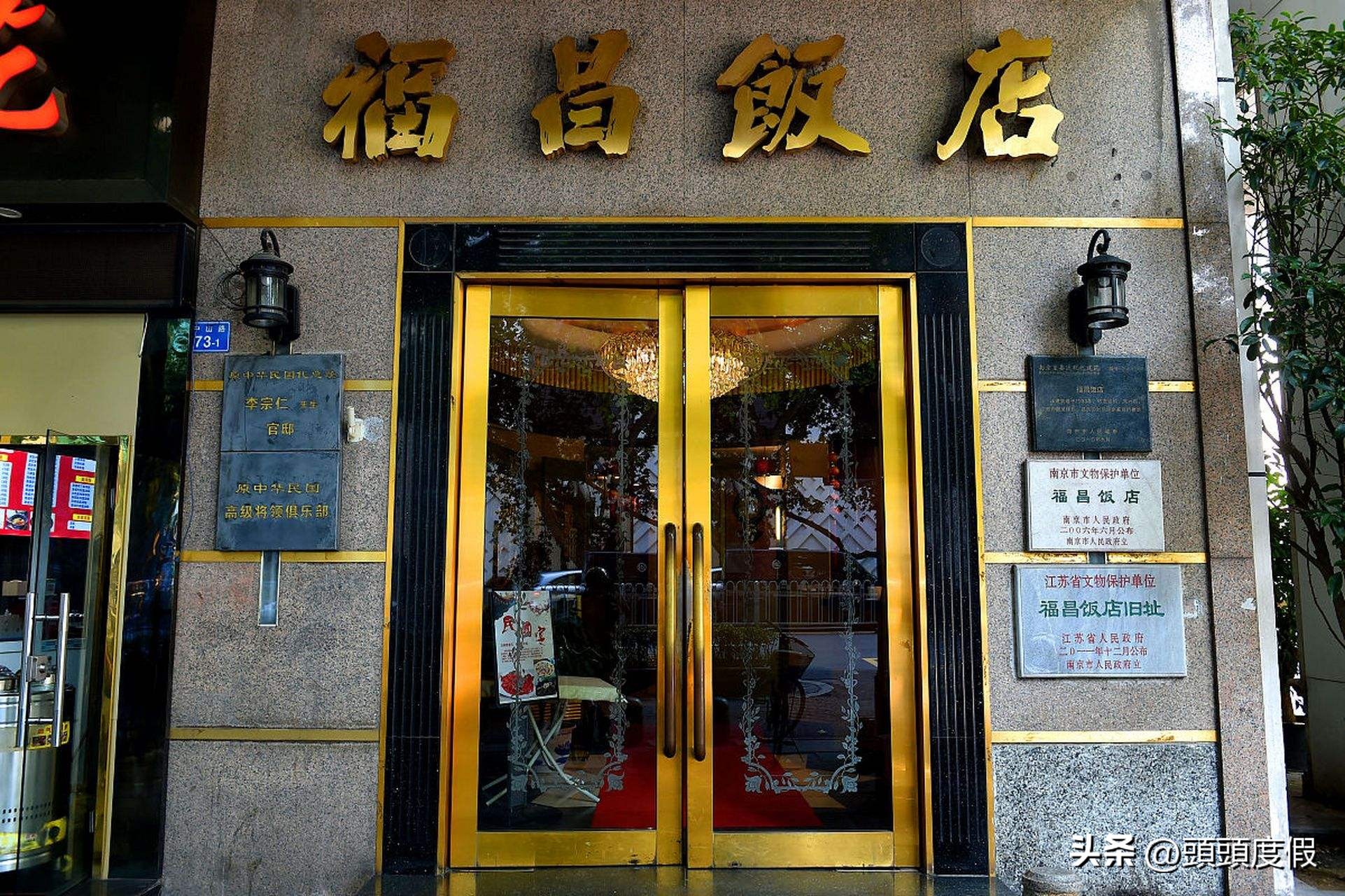 南京历史文化东方酒店,南京最有历史的饭店