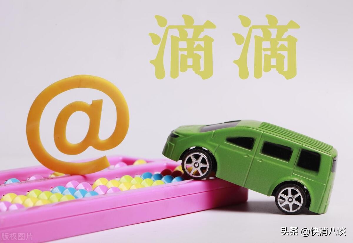 滴滴快送是不是专接送货单,滴滴快送合作平台