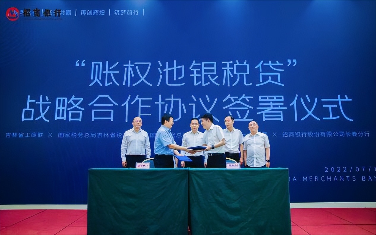 多点发力！长春市税务局与招商银行长春分行签署战略合作协议