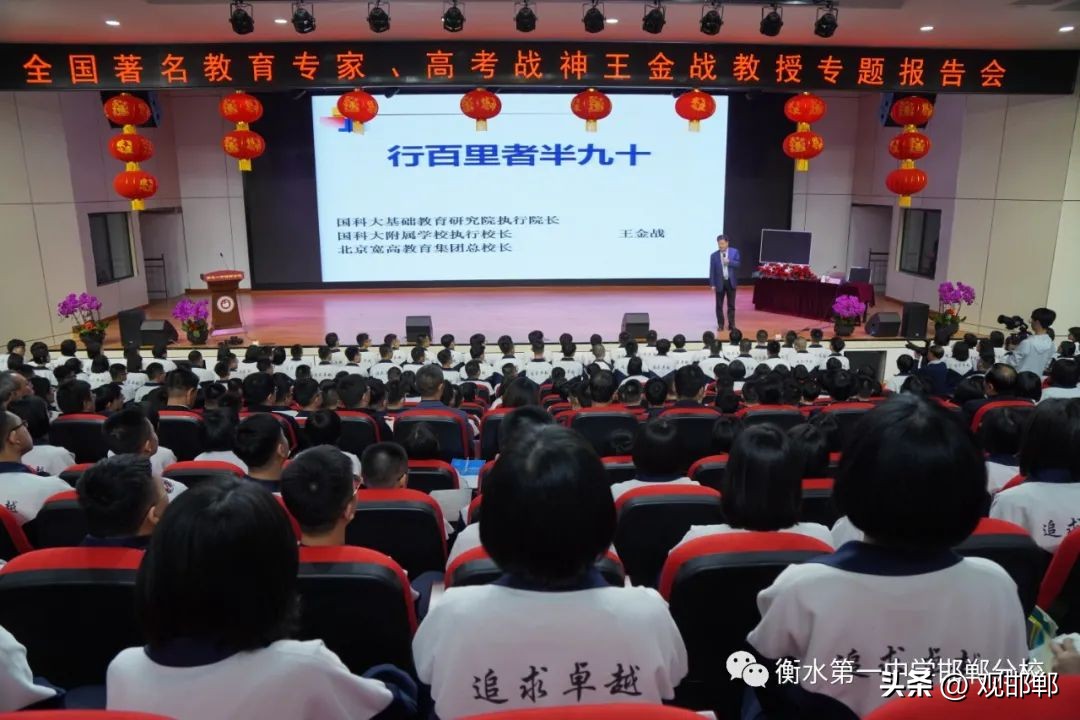 教育专家王金战简历,全国特级教师王金战