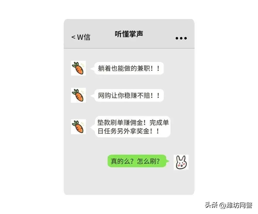 刷单被骗2万都五天了还能追回吗,那些刷单被骗的经历