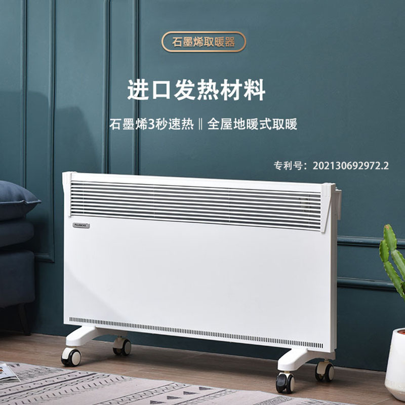 亿博顿石墨烯取暖器,凉博士石墨烯取暖器