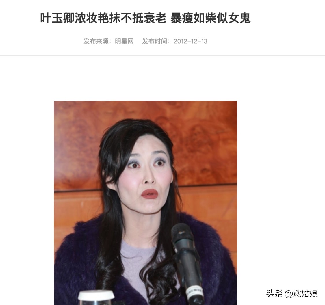吃蛔虫减肥的女明星,吃蛔虫的女明星减肥