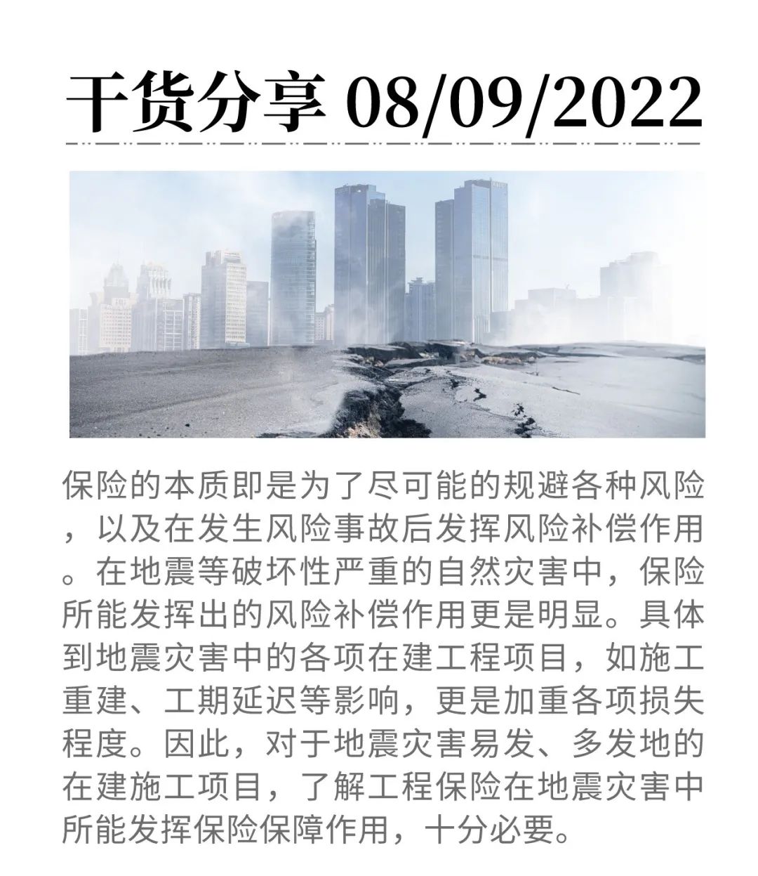 地震造成车辆损坏保险公司赔偿吗,地震导致的房屋损坏保险赔偿吗