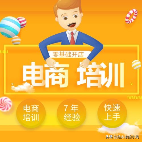 自媒体电商培训课程,电商自媒体存在的风险