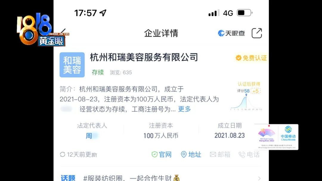 和瑞什么时候解封,三个月之后自行康复还是在康复科