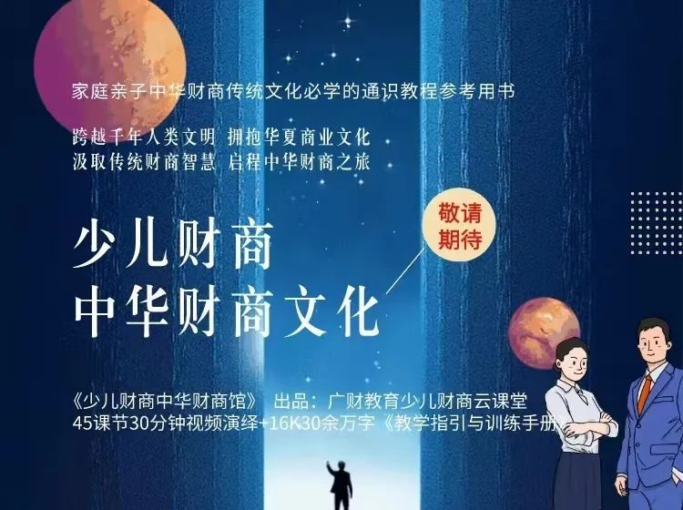 广财教育：知识产权保护项目实施与践行