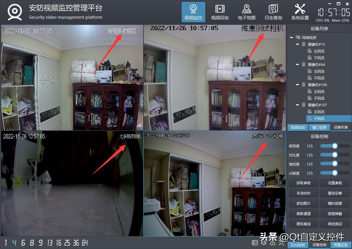Qt编写视频监控管理平台（支持海康/大华/宇视/华为/天地伟业等）