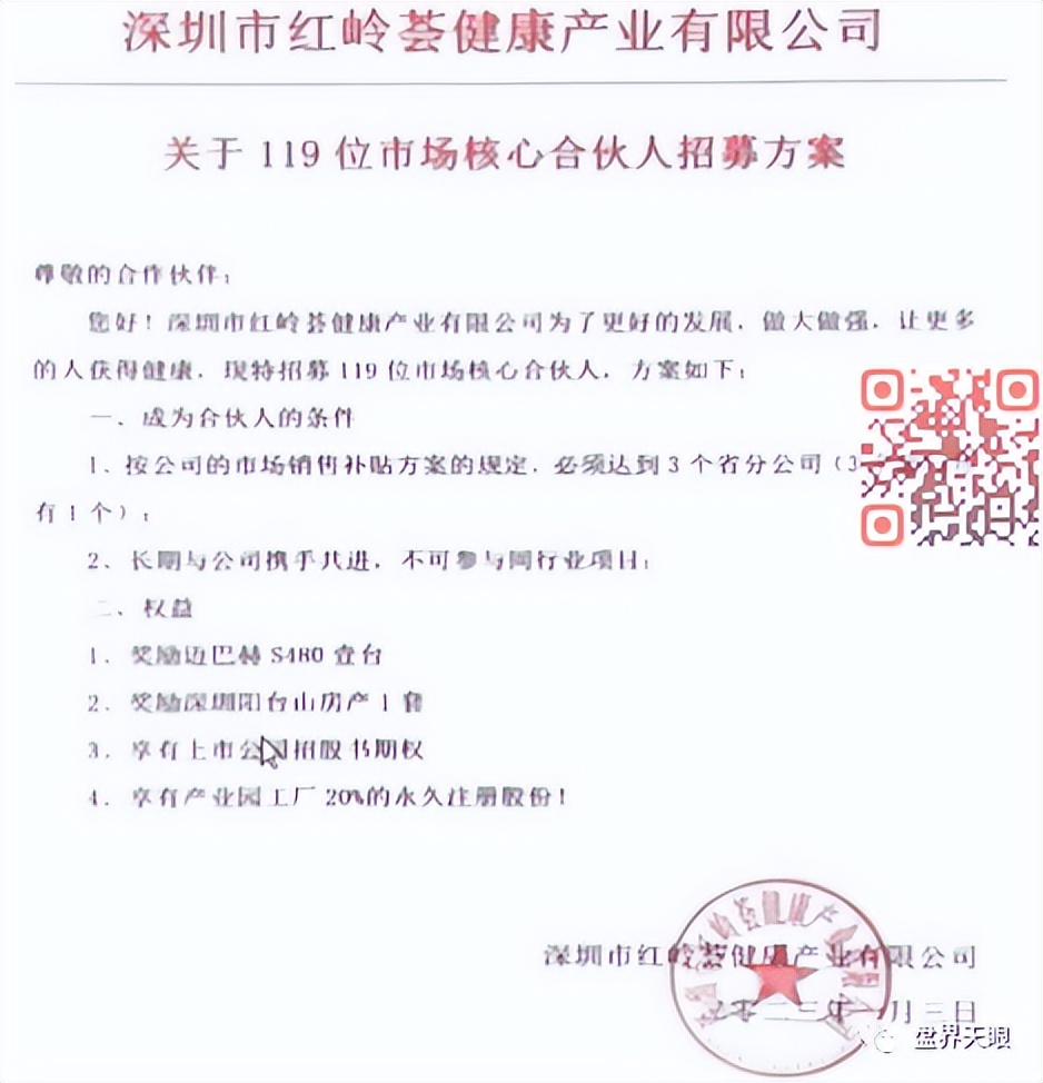 皇草密码人参饮品怎么样,皇草密码人参皂苷饮品