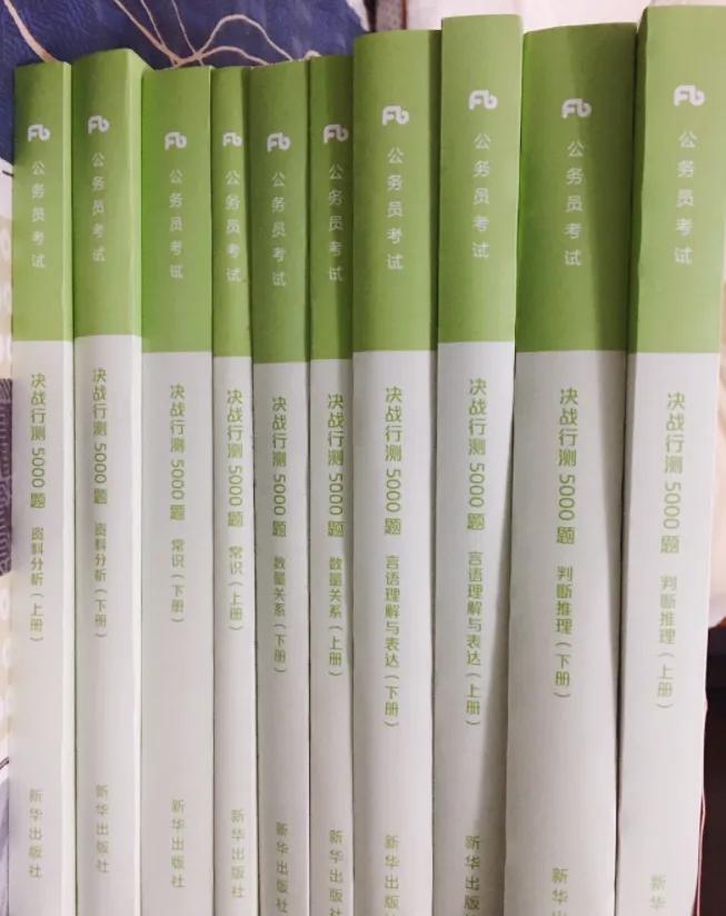 公考小白，想参加省考，推荐一下用书和视频资料？