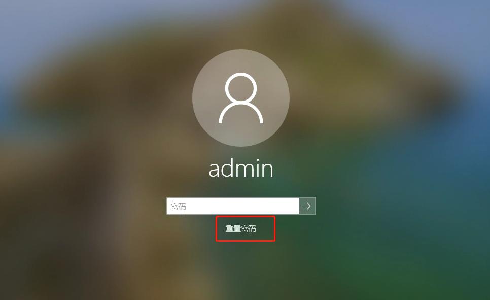 windows10忘记开机密码用u盘怎么弄,windows10密码忘了怎么办不用u盘