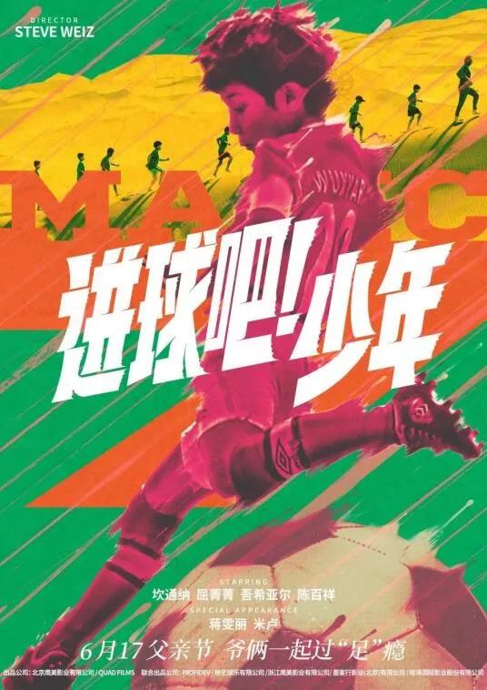 2023年6月院线电影片单,2023年6月院线电影