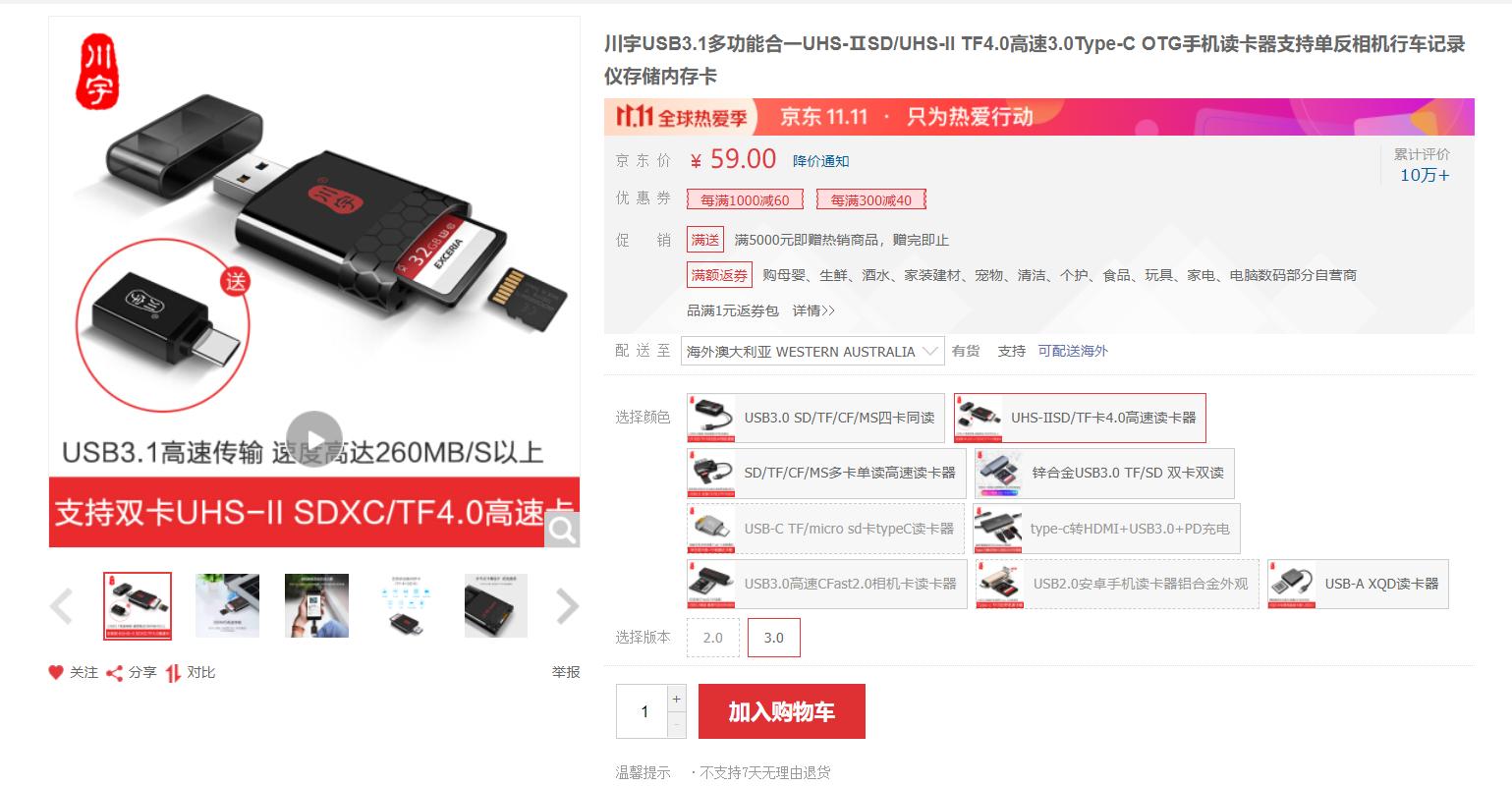 tf读卡器或者sd读卡器是啥,tf读卡器和sd读卡器有什么区别