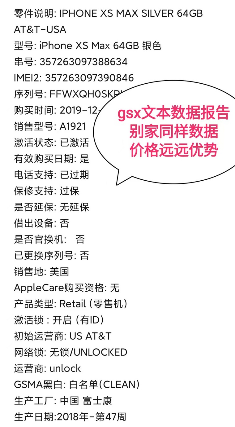 iphone官换机和零售机差别有多大,iphone官换机跟资源机哪个好