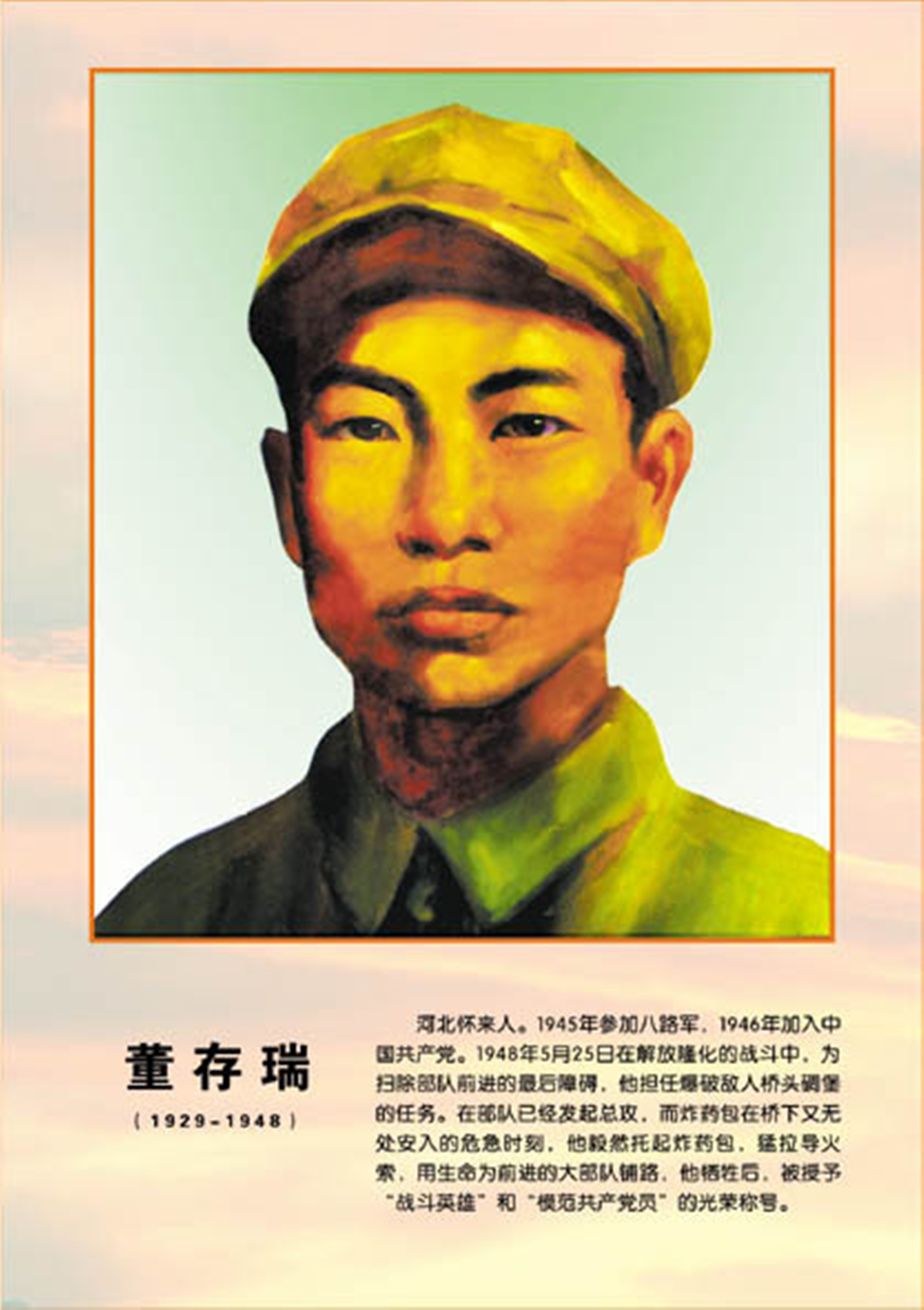 毛主席2次题词刘胡兰，为何拒绝给董存瑞题词？伟人：我写不合适