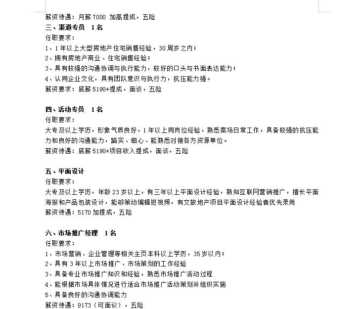 丰宁满族自治县招聘信息,丰宁企业招聘最新信息