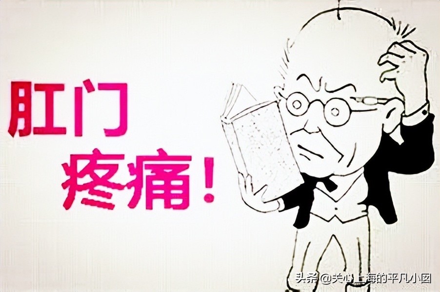 痔疮肛门裂老痛怎么治,肛门小尾巴痛是痔疮吗