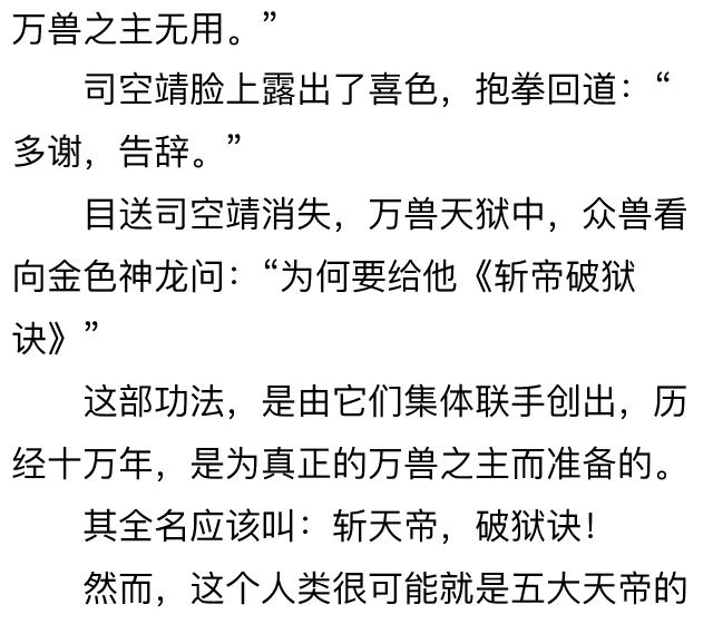 狂兽战神小说全文阅读,狂兽战神全文阅读