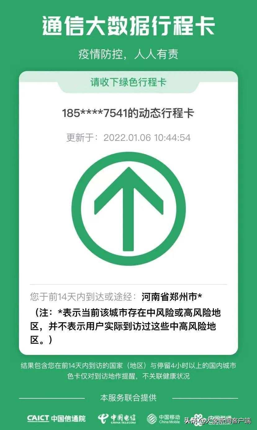@河南人速看！今天乘坐大巴火车飞机需要哪些证明？最全出行宝典来了