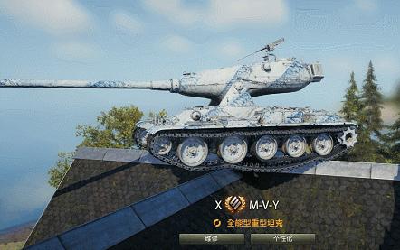坦克世界50000,坦克世界y系t50
