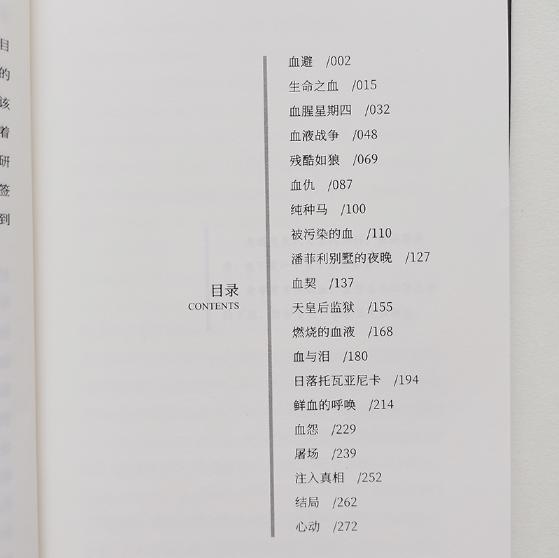 读完你才能懂:鲜艳的货币,永远比不上猩红的血液耀眼